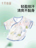 十月結晶嬰兒半背衣新生兒衣服寶寶純棉網(wǎng)眼短袖上衣夏季薄款A類(lèi)0-3月 曬單實(shí)拍圖