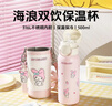 杯具熊兒童雙飲保溫杯小學(xué)生上學(xué)保溫壺女士水杯大容量便攜杯子送禮物 海浪雙飲保溫杯-多多美樂(lè )蒂500ml 曬單實(shí)拍圖