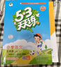 53天天練 小學(xué)語(yǔ)文 五年級下冊 RJ 人教版 2025春季 含答案全解全析 課堂筆記 贈測評卷  曬單實(shí)拍圖