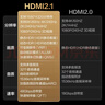 得力（deli）HDMI線(xiàn)2.1版8米 8K60Hz 4K240Hz高清視頻連接線(xiàn)兼容HDMI2.0筆記本電腦機頂盒接電視顯示器AJ21H-80 曬單實(shí)拍圖