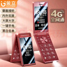 金立（Gionee）W2025 全網(wǎng)通4G老年機5000毫安超長(cháng)待機 翻蓋老年專(zhuān)用手機 2.8英寸大屏老年人大字大聲功能機紅色 曬單實(shí)拍圖