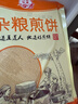 九仙糧源山東煎餅雜糧煎餅山東特產(chǎn)大煎餅小米玉米卷餅早餐食品 玉米+小米+大米共1.5kg（各1斤） 曬單實(shí)拍圖