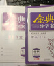 金典導學(xué)案高中化學(xué)必修第一二冊必修1 2 選擇性必修第一二冊選擇性必修1 2高一高二上下 上?；瘜W(xué)高三高考總復習含答案 高中化學(xué)選擇性必修2(高二下) 曬單實(shí)拍圖