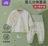 婧麒（JOYNCLEON）新生嬰兒衣服純棉男女寶寶秋冬睡衣分體打底內衣套裝 Jyf153023 曬單實(shí)拍圖