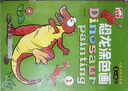 恐龍涂色畫(huà)本兒童全套8冊正版圖書(shū) 0-3-6歲寶寶涂色繪本 簡(jiǎn)筆畫(huà)手繪本入門(mén)自學(xué)零基礎 幼兒園寶寶小中大班涂鴉描繪空白描印 兒童畫(huà)畫(huà)本涂鴉填色繪畫(huà)冊幼兒童繪畫(huà)啟蒙教材圖畫(huà)全套 曬單實(shí)拍圖