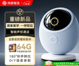 華為智選 800萬(wàn)攝像頭監控器360度無(wú)死角帶夜視全景手機遠程語(yǔ)音通話(huà)海雀室內家庭用嬰兒寶寶看護器雀蛋Pro 曬單實(shí)拍圖