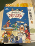 八桂悅讀26寒三年級中國古代寓言故事精編版 伊索寓言圖文版 正版八桂閱讀贈導讀單o 《中國古代寓言故事》《伊索寓言》贈導讀單 曬單實(shí)拍圖