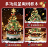 乖明星新年禮物兒童玩具男孩女孩生日禮兼容樂(lè )高積木拼裝圣誕樹(shù)八音樂(lè )盒 曬單實(shí)拍圖