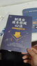 制造業(yè)成本倍減42法：61個(gè)工廠(chǎng)案例全程解析 曬單實(shí)拍圖