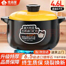全品屋陶瓷砂鍋燉鍋煤氣灶專(zhuān)用大容量家用煮粥煲湯湯鍋傳統中式湯煲燉煲 【破損補發(fā)】 4.6L 【干燒不裂】 曬單實(shí)拍圖