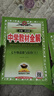 【學(xué)科自選】新教材 中學(xué)教材全解七年級上冊語(yǔ)文數學(xué)英語(yǔ)生物地理歷史政治全學(xué)科版本可選配套七年級上冊教材解讀解析書(shū) 薛金星 【小四門(mén)4本】上冊 史地政生（人教版) 曬單實(shí)拍圖