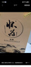 懷為經(jīng)典金瓶 白酒醬香型53度貴州大曲坤沙工藝純糧食酒婚宴送禮 53度 500mL 2瓶 禮盒裝+1個(gè)手提袋 曬單實(shí)拍圖