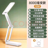 公牛（BULL）充電折疊護眼臺燈超長(cháng)續航學(xué)生床頭閱讀燈宿舍學(xué)習專(zhuān)用便攜書(shū)桌燈 【3c充電寶款】8000mAH+調光調色 官方RGO防藍光無(wú)可視頻閃充插兩用led燈 曬單實(shí)拍圖