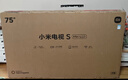 小米電視S75 Mini LED 75英寸 512分區 1200nits 4GB+64GB 小米澎湃OS系統 家電補貼 平板電視 75英寸 曬單實(shí)拍圖