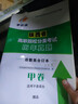 2026陜西單招考試真題復習資料2025普高陜西省高職單招考試真題2026試卷教材語(yǔ)文數學(xué)英語(yǔ)歷年真題甲乙卷模擬試題職業(yè)適應性技能測試必刷題高職院校分類(lèi)招生陜西省職教高考三校生中職生對口升學(xué) 普高生甲 曬單實(shí)拍圖