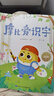 學(xué)而思 摩比愛(ài)識字 摩比愛(ài)數學(xué)家族產(chǎn)品 幼兒識字 幼小銜接學(xué)前識字啟蒙  從零識字實(shí)現自主閱讀（7冊）1000個(gè)高頻字 1048個(gè)詞語(yǔ) 95個(gè)音頻 400+字詞卡 艾賓浩斯遺忘定律 互動(dòng)視頻 趣味貼紙 曬單實(shí)拍圖