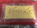 中國珠寶金鈔生日快樂(lè )黃金鈔票足金9999金條新婚快樂(lè )紀念日生日禮物紅包1g 新婚快樂(lè )金鈔1g 【配五福紅包】 曬單實(shí)拍圖