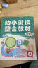 幼小銜接整合教材全套14冊 一日一練拼音數學(xué)幼兒園大班升一年級學(xué)前訓練學(xué)前班人教版10以?xún)燃訙p法語(yǔ)文練習題幼升小入學(xué)準備練習冊 幼小銜接整合教材(全套14冊) 曬單實(shí)拍圖