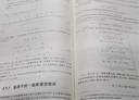 量子力學(xué)教程（第三版） 曬單實(shí)拍圖