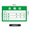 赫思迪格 合格證標簽貼紙 40×25mm（1000個(gè)）綠色質(zhì)檢標簽 計量檢驗貼 不干膠通用紙卡【京倉閃送】 HGJ-1008 曬單實(shí)拍圖