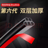 汽車(chē)門(mén)縫密封條加厚雙層五孔隔音膠條通用防灰塵降噪汽車(chē)通用 全車(chē)密封條5孔 21米 曬單實(shí)拍圖