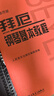 新版包郵 大音符版 人音紅皮書(shū)鋼琴基礎教程系列  正版2025年適用鋼琴教程 人民音樂(lè )出版社 拜厄鋼琴基本教程（大音符版） 贈：五線(xiàn)譜本 曬單實(shí)拍圖