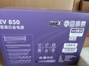 愛(ài)國者（aigo）星璨EV850W白金牌 黑 ATX3.1臺式機電源 一線(xiàn)全日系電容/白金雙認證/穩壓5070Ti&9070XT顯卡 曬單實(shí)拍圖