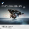 寶馬（BMW）BMW原廠(chǎng)發(fā)動(dòng)機冷卻防凍液更換服務(wù)套餐包 原廠(chǎng)發(fā)動(dòng)機冷卻防凍液更換服務(wù) 曬單實(shí)拍圖