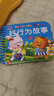 陽(yáng)光寶貝翻翻樂(lè )大卡全套4冊 媽媽講故事兒童睡前故事繪本早教圖書(shū)幼兒?jiǎn)⒚砷喿x書(shū)籍 暑假作業(yè) 一升二暑假銜接 小升初暑假銜接 曬單實(shí)拍圖
