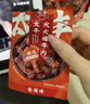 太豐火火辣牛肉干100g/袋年貨解饞小零食醬鹵牛肉開(kāi)袋即食肉干肉脯 曬單實(shí)拍圖