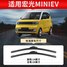 歐積無(wú)骨雨刮器五菱宏光MINIEV雨刷雨刷器原廠(chǎng)原車(chē)尺寸膠條 曬單實(shí)拍圖