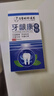 【買(mǎi)一送一】正品香港醫藥牙齦康護齦噴劑溫和呵護牙齦健康噴霧劑 限今日活動(dòng)：想牙痛都難 【買(mǎi)一送一】李時(shí)珍：護齦噴劑*2盒 曬單實(shí)拍圖