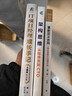 鏡廳 全球金融領(lǐng)域權威重磅高分神作 絕版5年 全新再版 大蕭條 大衰退 我們做對了什么 又做錯了什么 置身事內 經(jīng)濟周期 巴里 埃森格林經(jīng)典作品 曬單實(shí)拍圖