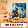 美心餅干零食禮盒香港特產(chǎn)蛋卷曲奇辦公室獨立小包裝休閑餅干年貨團購 【曲奇四重奏】松脆樂(lè )章禮盒 330g 曬單實(shí)拍圖