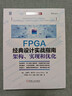 FPGA經(jīng)典設計實(shí)戰指南 架構 實(shí)現和優(yōu)化 史蒂夫 基爾茨 半導體與集成電路關(guān)鍵技術(shù) FPGA設計基本原理架構設計技術(shù)書(shū)籍 曬單實(shí)拍圖