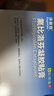 【原研進(jìn)口】澤普思 氟比洛芬凝膠貼膏40mg*6貼 5盒裝  曬單實(shí)拍圖