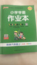 【正版當天發(fā)】2026春小學(xué)學(xué)霸作業(yè)本六年級下冊 科學(xué) 教科版 曬單實(shí)拍圖
