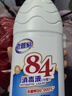 老管家84消毒液高效殺菌白色衣物漂白除菌劑餐具消毒水殺菌劑大瓶裝 1.25L/瓶 曬單實(shí)拍圖