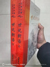 世說(shuō)新語(yǔ)(全本全注全譯)上下冊 曬單實(shí)拍圖