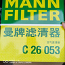 曼牌濾清器（MANNFILTER）C26053空氣濾清器空濾空氣濾芯格汽車(chē)小保養專(zhuān)用過(guò)濾網(wǎng)適用于 昂科拉1.5T 2.0T 14款以后 曬單實(shí)拍圖