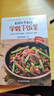 看視頻零基礎學(xué)做下飯菜 食譜菜譜家常小炒新手做菜步驟方法書(shū)籍 曬單實(shí)拍圖