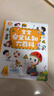 《寶寶安全認知大百科》兒童安全教育啟蒙繪本1-3歲 自我保護安全意識培養 幼兒園入園準備繪本互動(dòng)書(shū)籍 曬單實(shí)拍圖