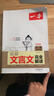一本初中文言文完全解讀（全一冊7-9年級）2026中學(xué)生語(yǔ)文古代文學(xué)必背古詩(shī)文七八九年級總復習閱讀題 曬單實(shí)拍圖