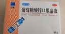 三精葡萄糖酸鋅口服溶液10ml*90支  兒童青少年成人孕婦中老年 改善厭食 非葡萄糖酸鈣鋅 鈣鐵鋅口服液非鈣片 曬單實(shí)拍圖
