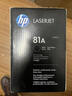 惠普（HP）CF281A/81A/81X原裝硒鼓 適用HP M630/605/604/606dn 打印機黑色硒鼓 惠普CF281A標準容量硒鼓(約10500頁(yè)) 曬單實(shí)拍圖