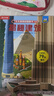 【滿(mǎn)87減18元】揭秘建筑（3-6歲少兒科普翻翻書(shū)）樂(lè )樂(lè )趣童書(shū)揭秘系列兒童啟蒙科普立體書(shū)童書(shū)節兒童節 曬單實(shí)拍圖