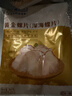 海文銘海底撈深海黃金螺片螺肉300g 加熱即食 麻辣燙火鍋食材涮煮涼拌菜 曬單實(shí)拍圖