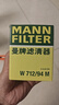 曼牌濾清器（MANNFILTER）W712/94M機油濾芯濾清器機油格適用于高爾夫尚酷EOS新甲殼蟲(chóng) 曬單實(shí)拍圖