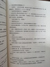 可愛(ài)過(guò)敏原1+2（套裝2冊我們如此不同但我們都在雨中—人氣作家稚楚溫馨之作。新增番外《走失風(fēng)波》） 曬單實(shí)拍圖