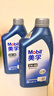 美孚（Mobil）金裝美孚5w-30全合成機油/美孚0W-20/汽車(chē)潤滑油/養車(chē)小保養套餐 美孚專(zhuān)屬服務(wù)用油 全合成5W-40 1L 曬單實(shí)拍圖
